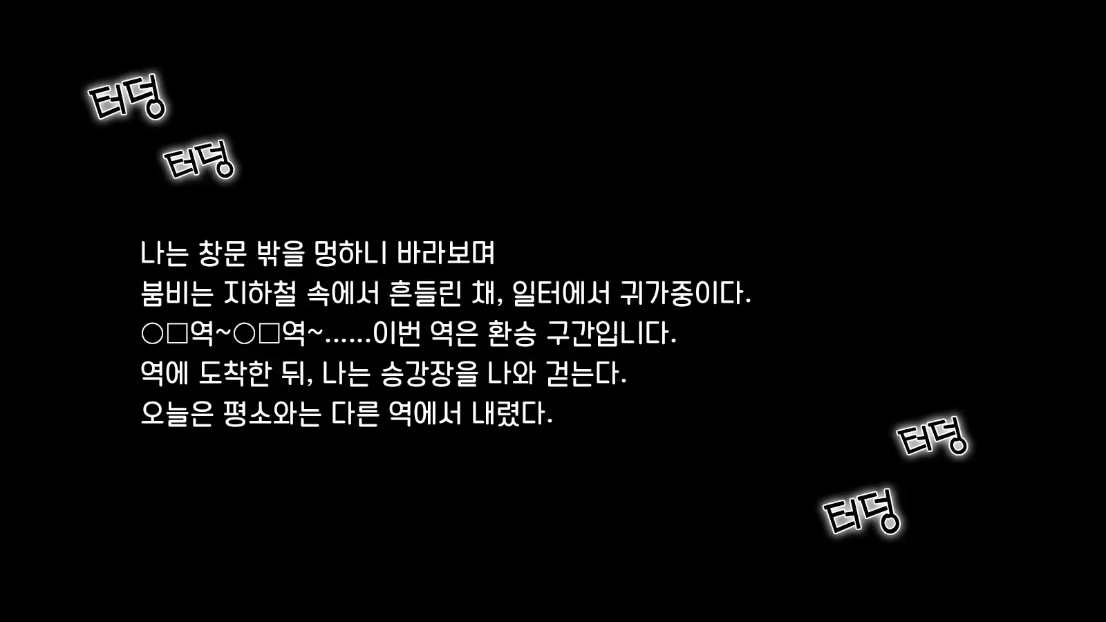 Ore Ga Hitotsuma To Yatta Hanashi - Oretsuma - Plus 내가 유부녀와 저질렀던 썰+